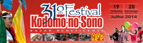 Kodomo no sono